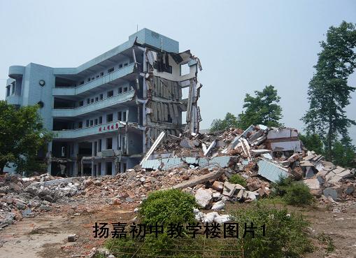 Yangjia Schule 1 OSls