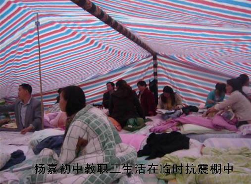 Yangjia Schule 3 OSls