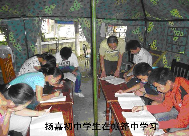Yangjia Schule 4 OSls